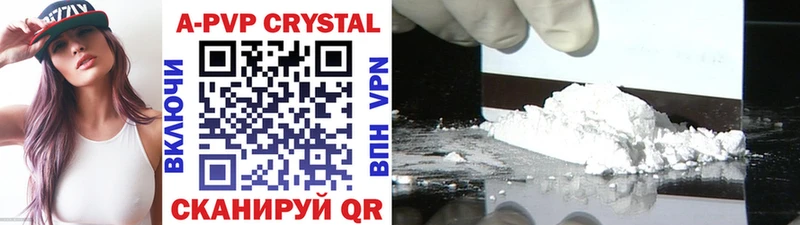 APVP мука  Купить закладки  Дивногорск 