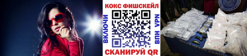 Cocaine Fish Scale  Купить где  Дивногорск 