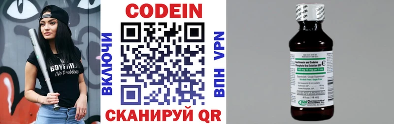 Codein Purple Drank  Купить закладки  Дивногорск 