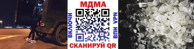 МДМА VHQ  Купить закладки  Дивногорск 