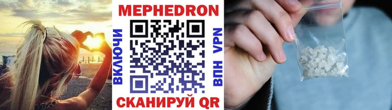 Мефедрон кристаллы Дивногорск